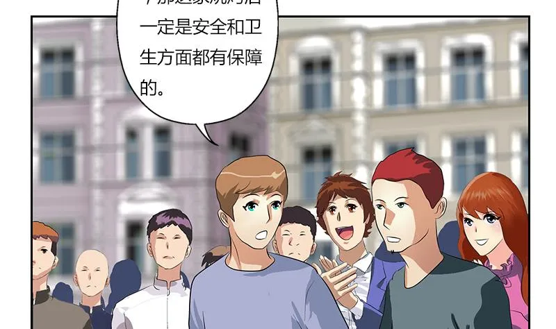 第273话 不该来的人 第53页