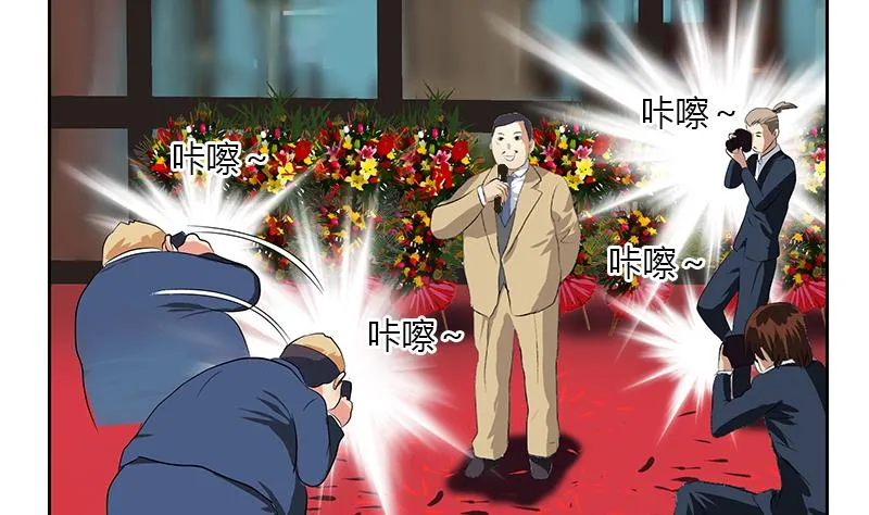 第273话 不该来的人 第55页