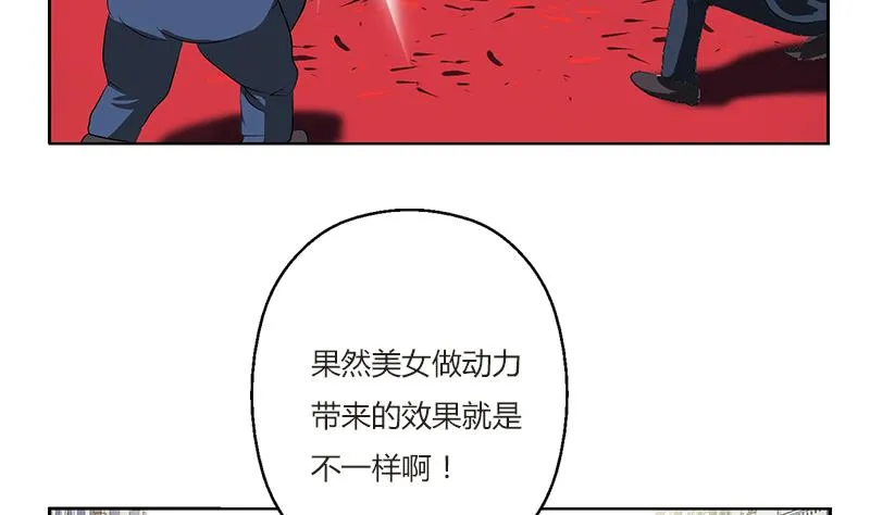 第273话 不该来的人 第56页