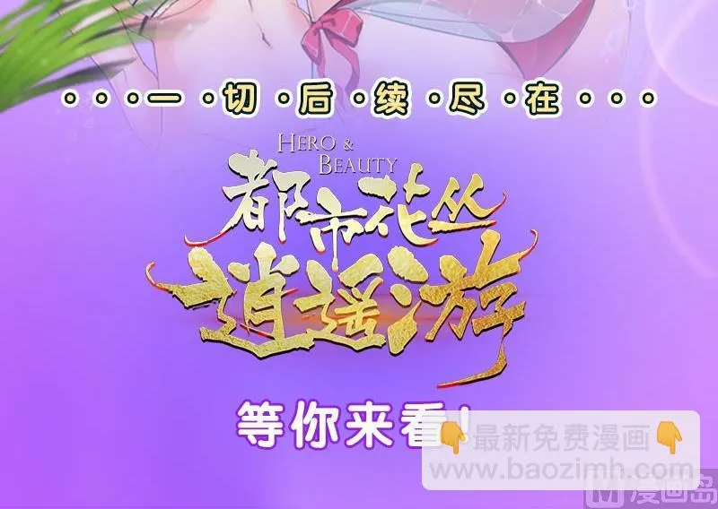第273话 不该来的人 第66页