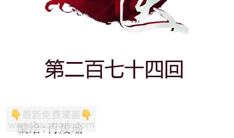 第274话 报复 第2页