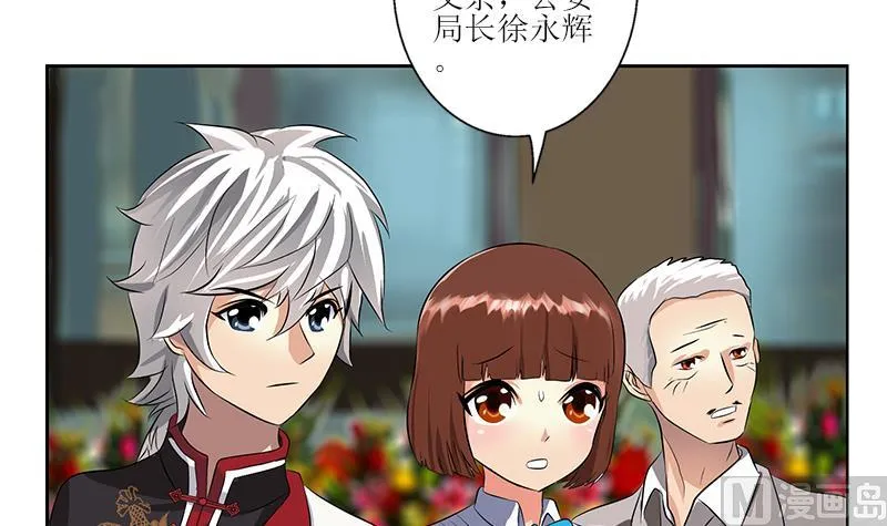 第274话 报复 第6页
