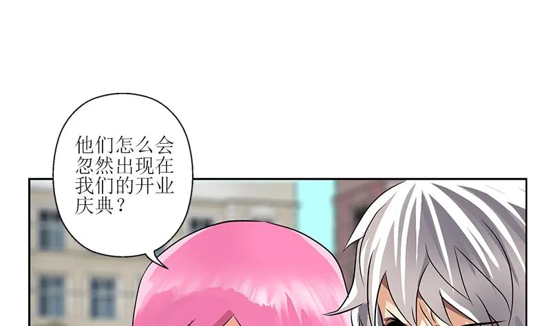 第274话 报复 第8页