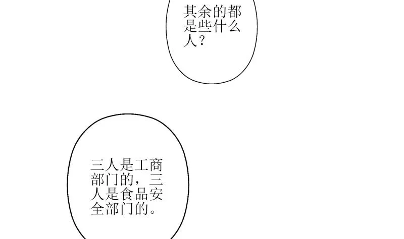 第274话 报复 第10页