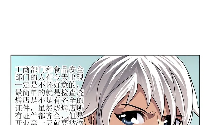 第274话 报复 第13页