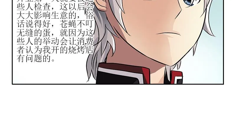 第274话 报复 第14页