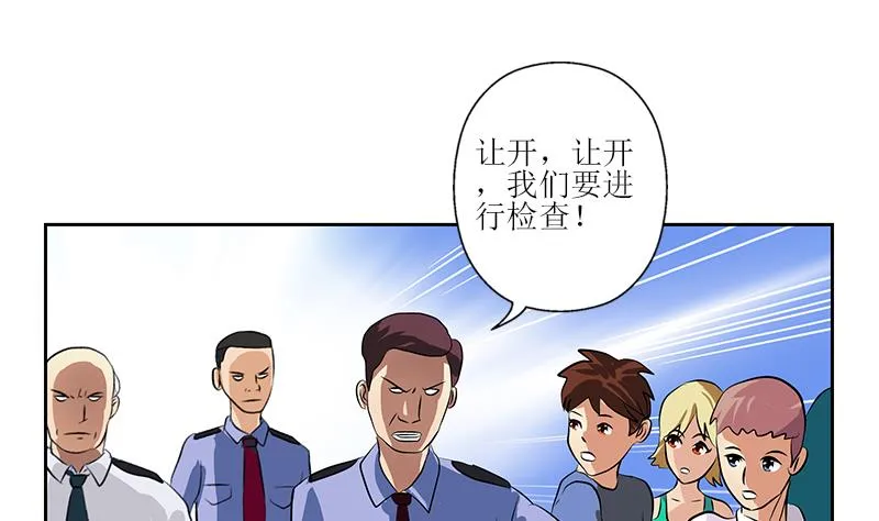 第274话 报复 第20页