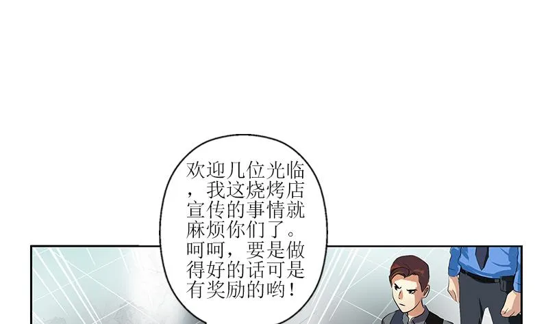 第274话 报复 第22页