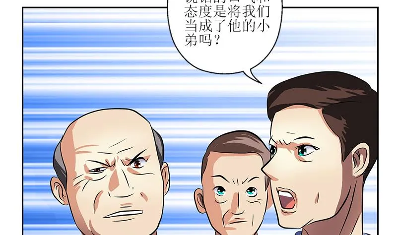 第274话 报复 第25页