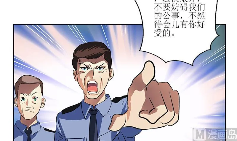 第274话 报复 第27页