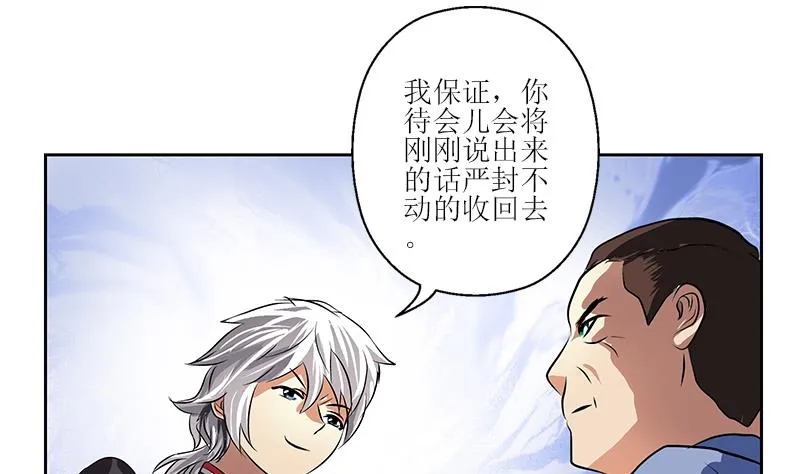 第274话 报复 第29页