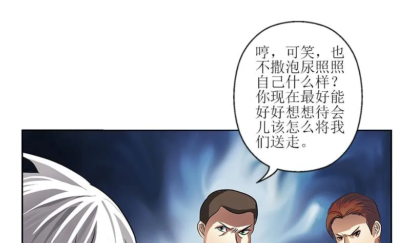 第274话 报复 第31页