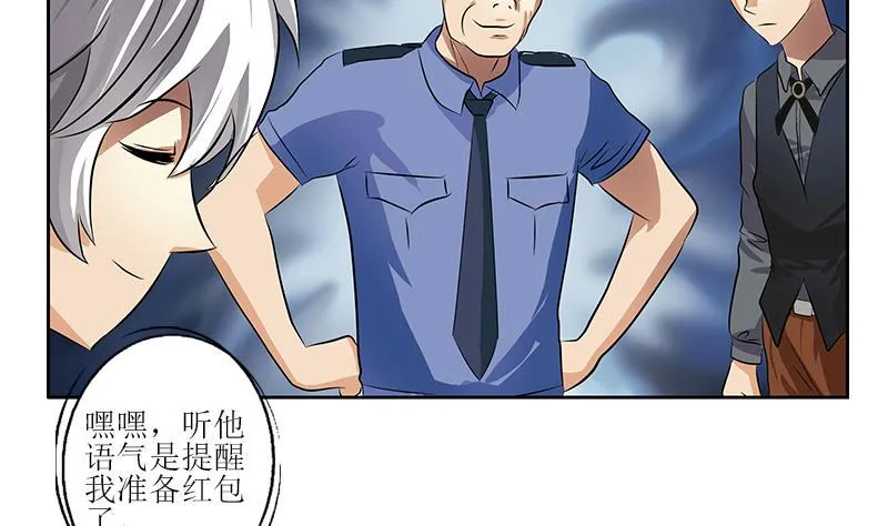 第274话 报复 第32页