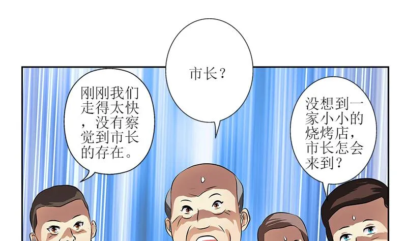 第274话 报复 第38页