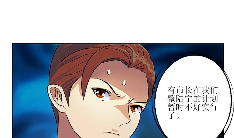 第274话 报复 第40页