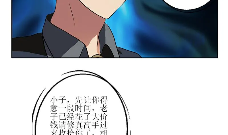 第274话 报复 第41页