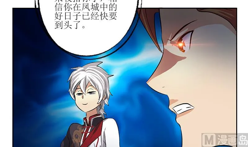 第274话 报复 第42页