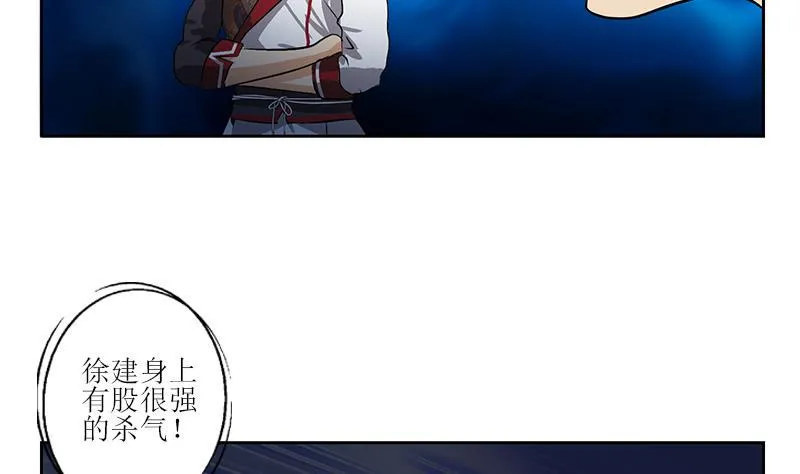 第274话 报复 第43页