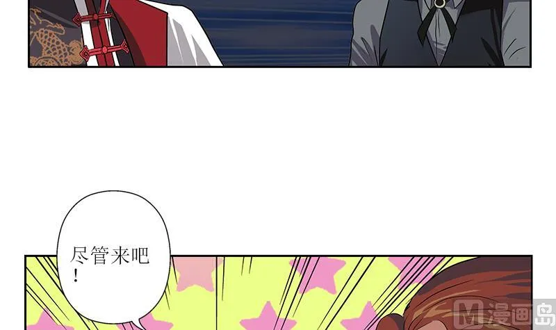 第274话 报复 第45页