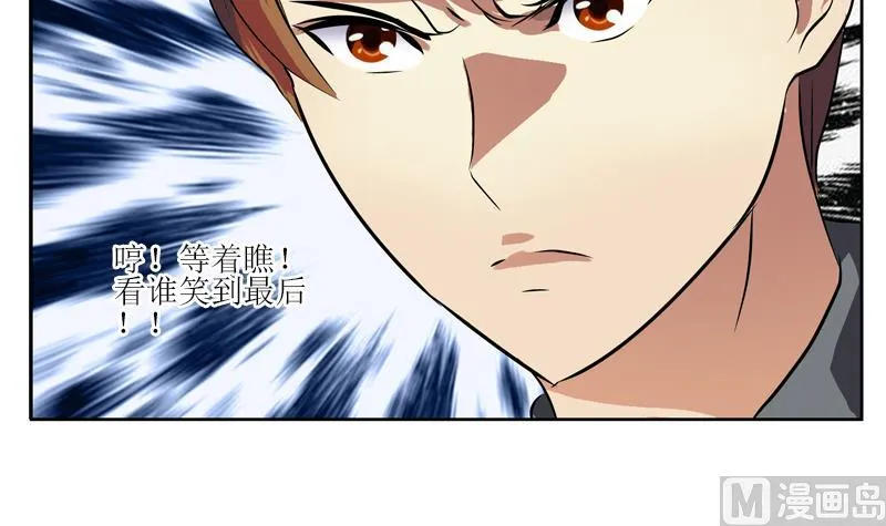 第274话 报复 第48页