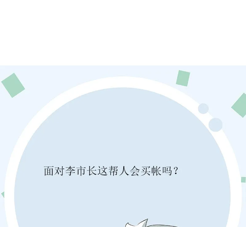 第274话 报复 第50页