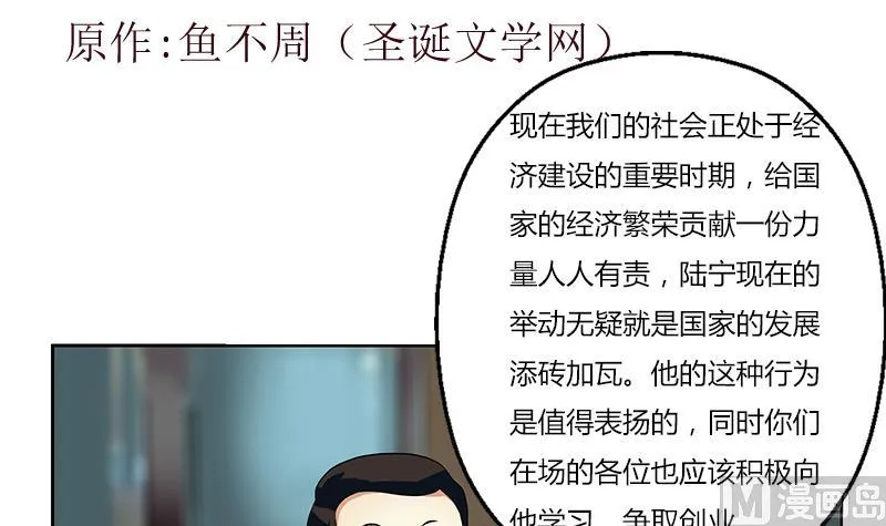 第275话 老大换口味了哟 第3页