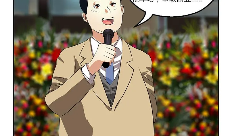 第275话 老大换口味了哟 第4页