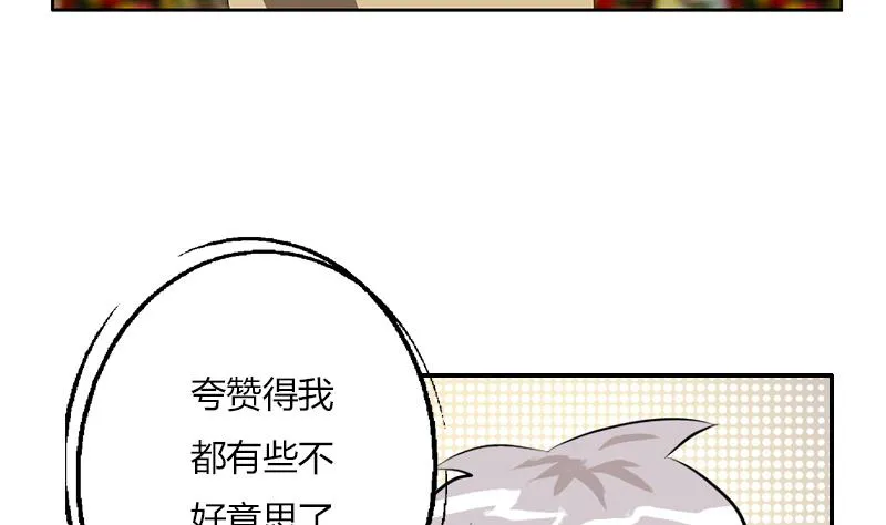 第275话 老大换口味了哟 第5页