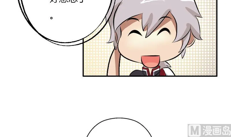第275话 老大换口味了哟 第6页