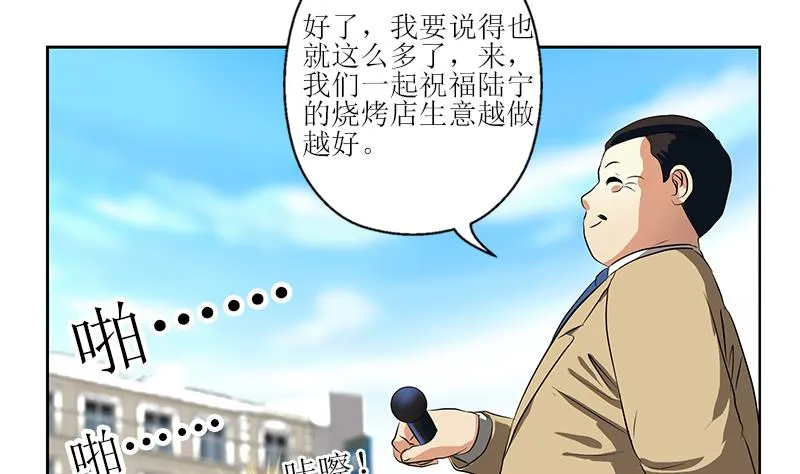 第275话 老大换口味了哟 第7页