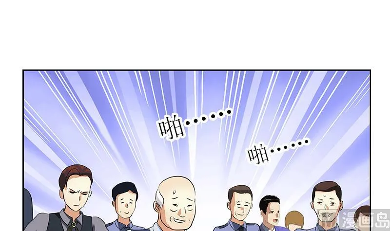 第275话 老大换口味了哟 第9页