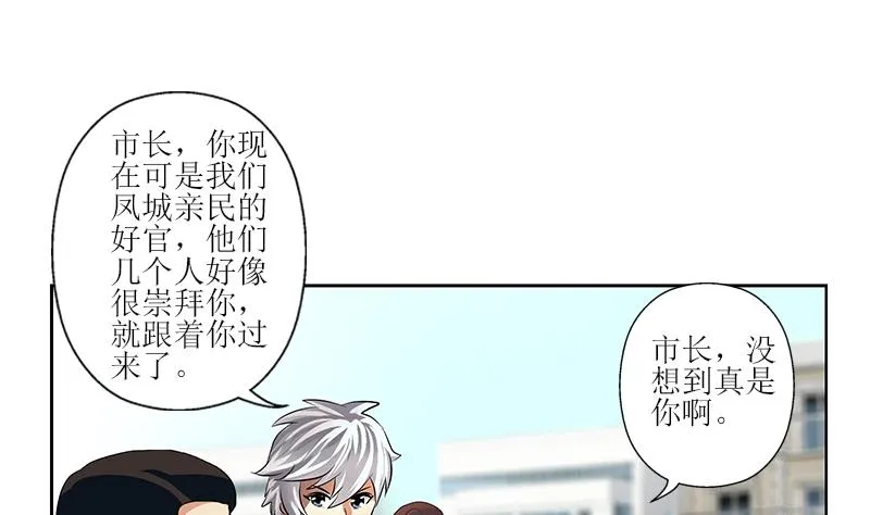 第275话 老大换口味了哟 第11页