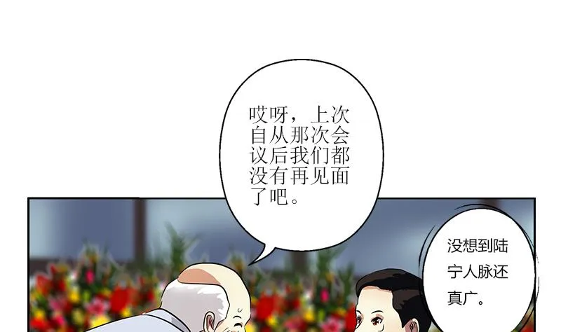 第275话 老大换口味了哟 第13页