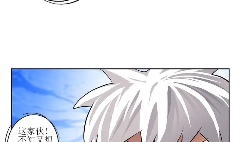 第275话 老大换口味了哟 第17页