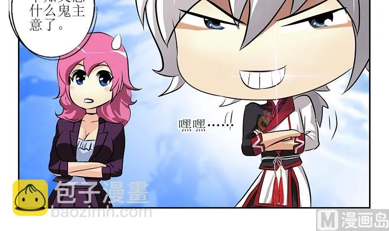 第275话 老大换口味了哟 第18页