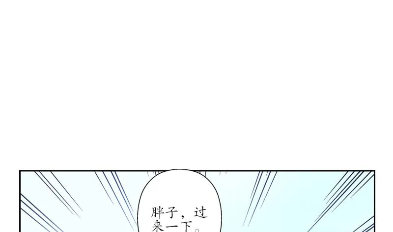 第275话 老大换口味了哟 第19页