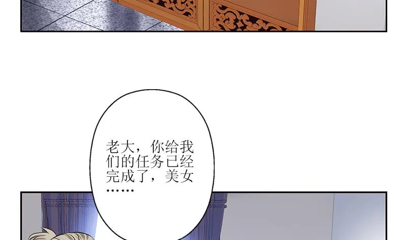 第275话 老大换口味了哟 第23页