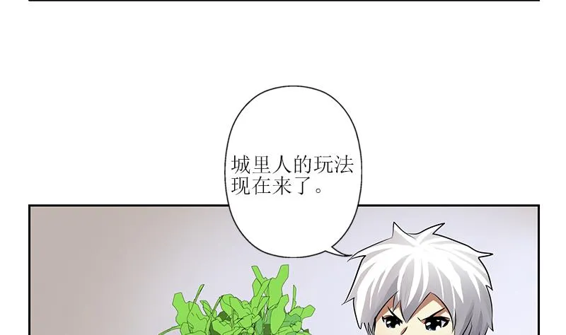 第275话 老大换口味了哟 第25页