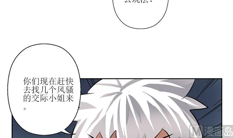 第275话 老大换口味了哟 第27页