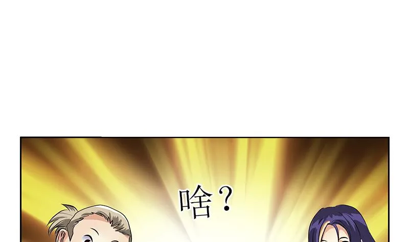 第275话 老大换口味了哟 第29页