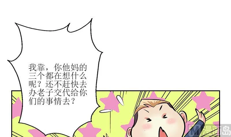 第275话 老大换口味了哟 第33页