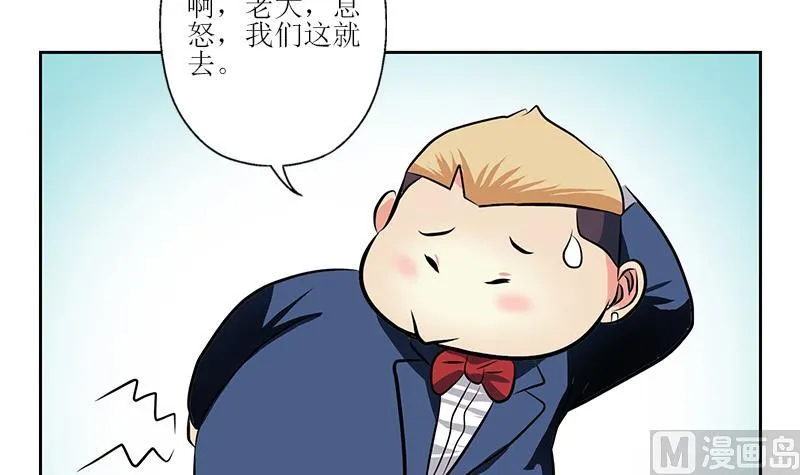 第275话 老大换口味了哟 第36页
