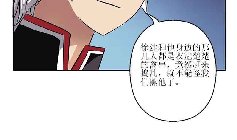第275话 老大换口味了哟 第41页