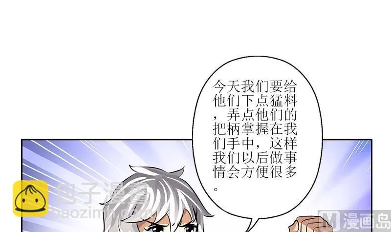第275话 老大换口味了哟 第42页