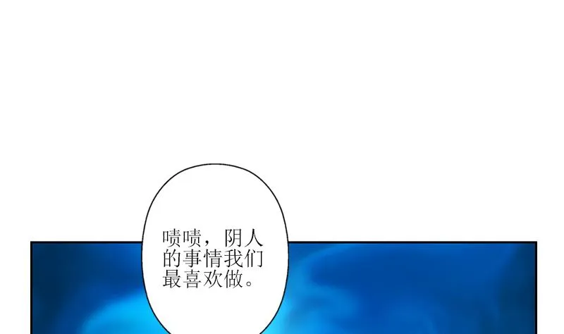 第275话 老大换口味了哟 第44页