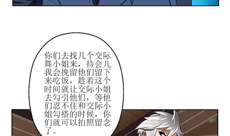 第275话 老大换口味了哟 第46页
