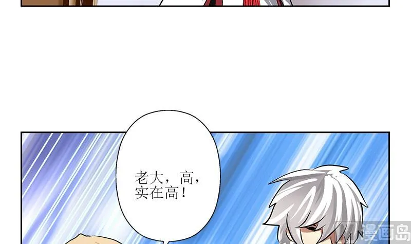 第275话 老大换口味了哟 第48页