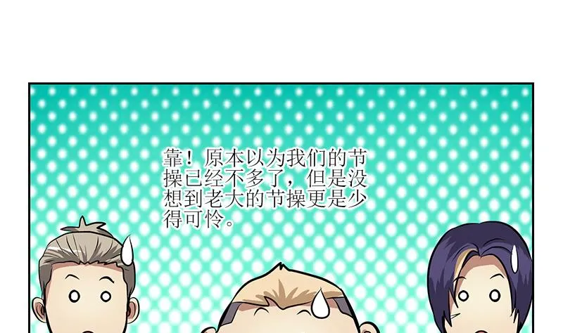 第275话 老大换口味了哟 第52页