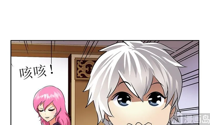 第275话 老大换口味了哟 第54页