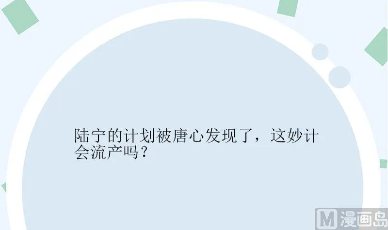 第275话 老大换口味了哟 第57页